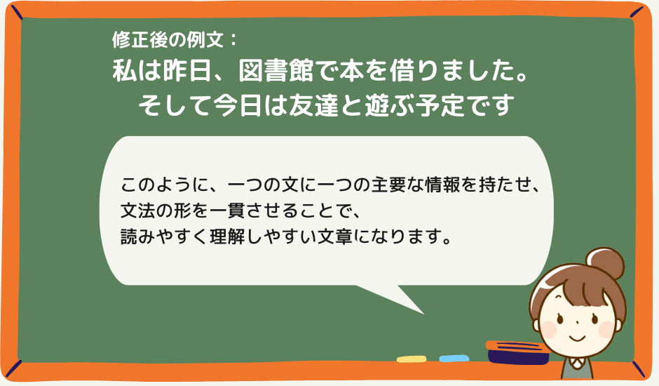 文法のねじれについての例文と説明②