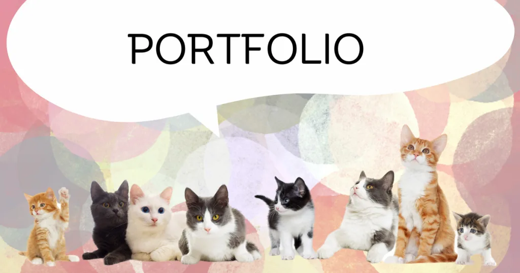 PORTFOLIOの吹き出しがあり、8匹の猫が正面を向いて並んでいる